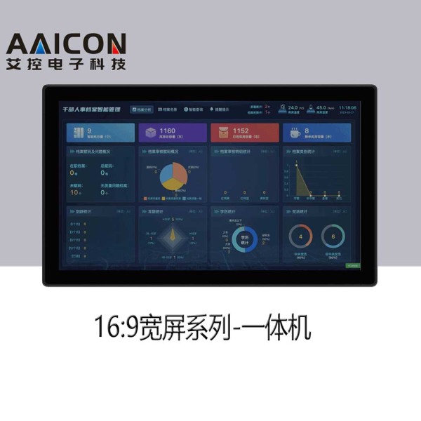 APC-3A21-高配置一體機